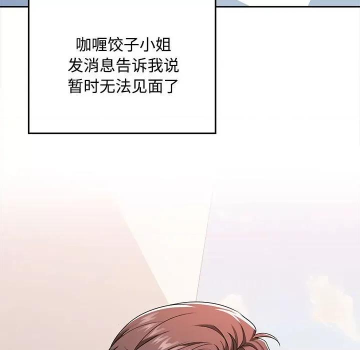 在公司偷偷爱 在公司偷偷爱/在公司偷偷爱 第231页