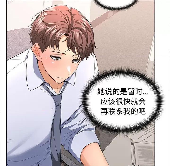在公司偷偷爱 在公司偷偷爱/在公司偷偷爱 第236页