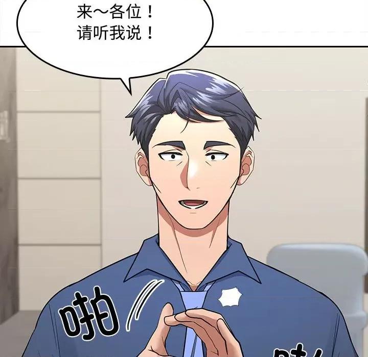 在公司偷偷爱 在公司偷偷爱/在公司偷偷爱 第251页