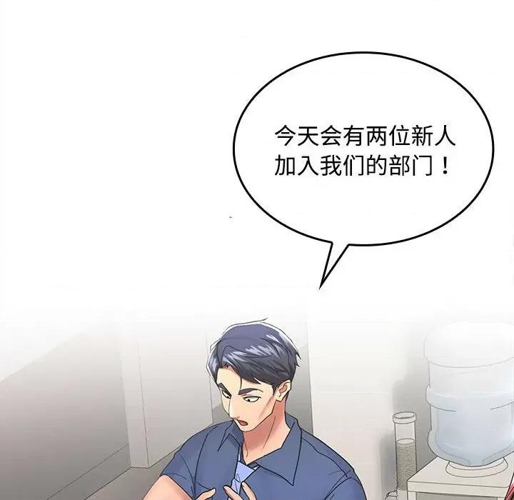 在公司偷偷爱 在公司偷偷爱/在公司偷偷爱 第253页