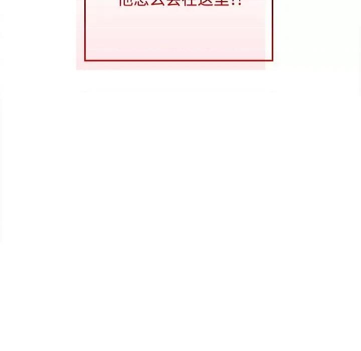在公司偷偷爱 在公司偷偷爱/在公司偷偷爱 第283页