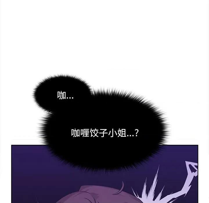在公司偷偷爱 在公司偷偷爱-在公司偷偷爱 第2话 第6页