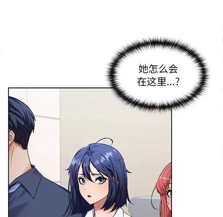 在公司偷偷爱 在公司偷偷爱-在公司偷偷爱 第2话 第9页