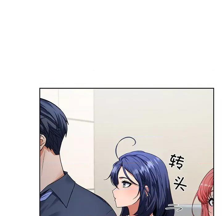 在公司偷偷爱 在公司偷偷爱-在公司偷偷爱 第2话 第11页