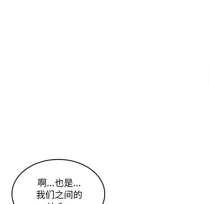 在公司偷偷爱 在公司偷偷爱-在公司偷偷爱 第2话 第13页