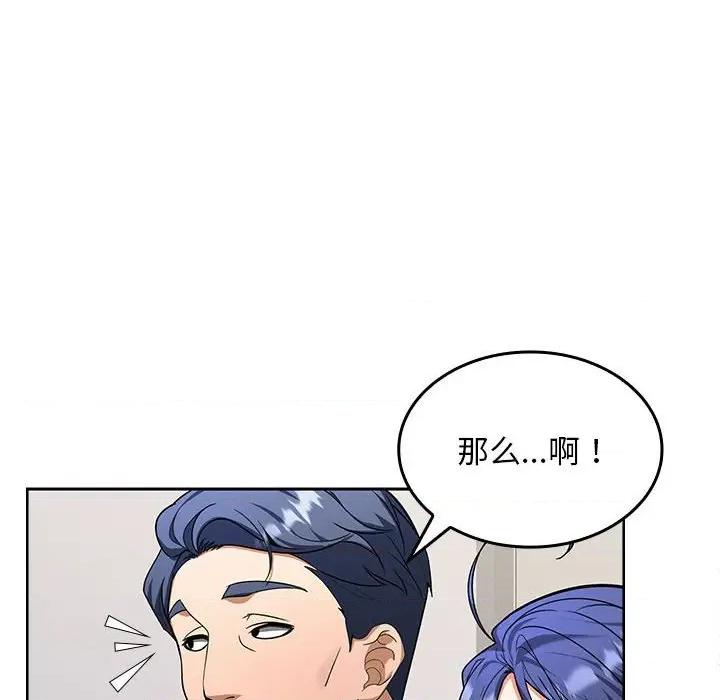 在公司偷偷爱 在公司偷偷爱-在公司偷偷爱 第2话 第16页