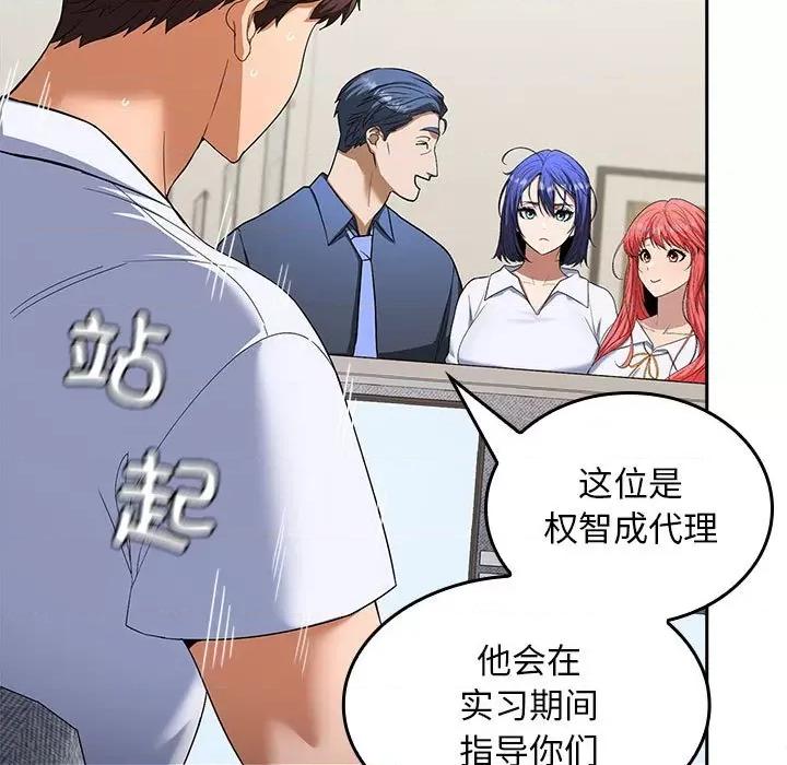 在公司偷偷爱 在公司偷偷爱-在公司偷偷爱 第2话 第21页