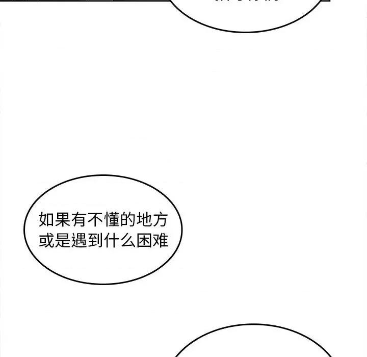 在公司偷偷爱 在公司偷偷爱-在公司偷偷爱 第2话 第22页
