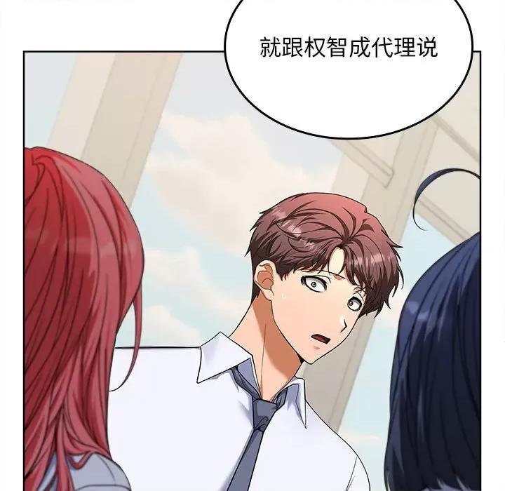 在公司偷偷爱 在公司偷偷爱-在公司偷偷爱 第2话 第23页