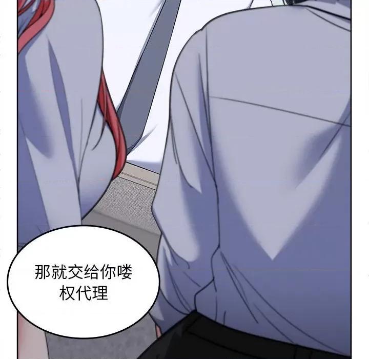 在公司偷偷爱 在公司偷偷爱-在公司偷偷爱 第2话 第24页