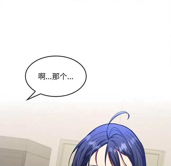 在公司偷偷爱 在公司偷偷爱-在公司偷偷爱 第2话 第26页