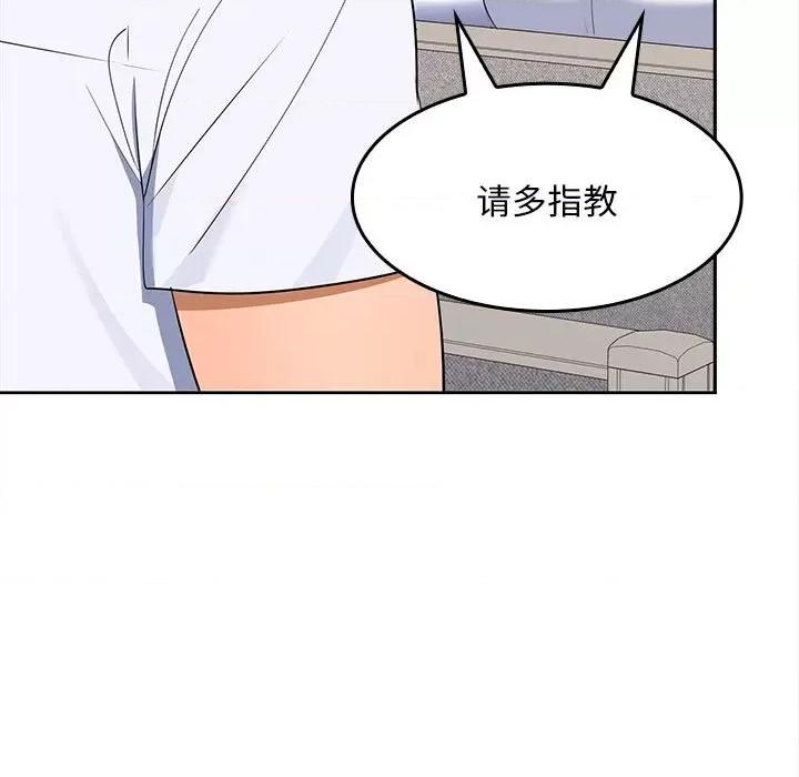 在公司偷偷爱 在公司偷偷爱-在公司偷偷爱 第2话 第31页