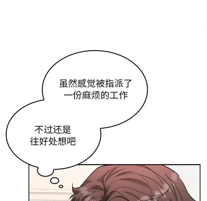 在公司偷偷爱 在公司偷偷爱-在公司偷偷爱 第2话 第32页