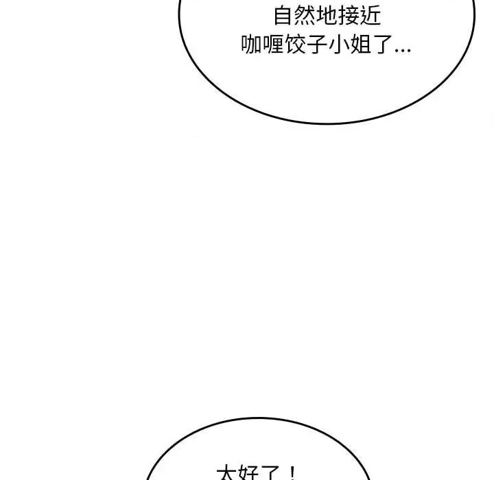 在公司偷偷爱 在公司偷偷爱-在公司偷偷爱 第2话 第34页