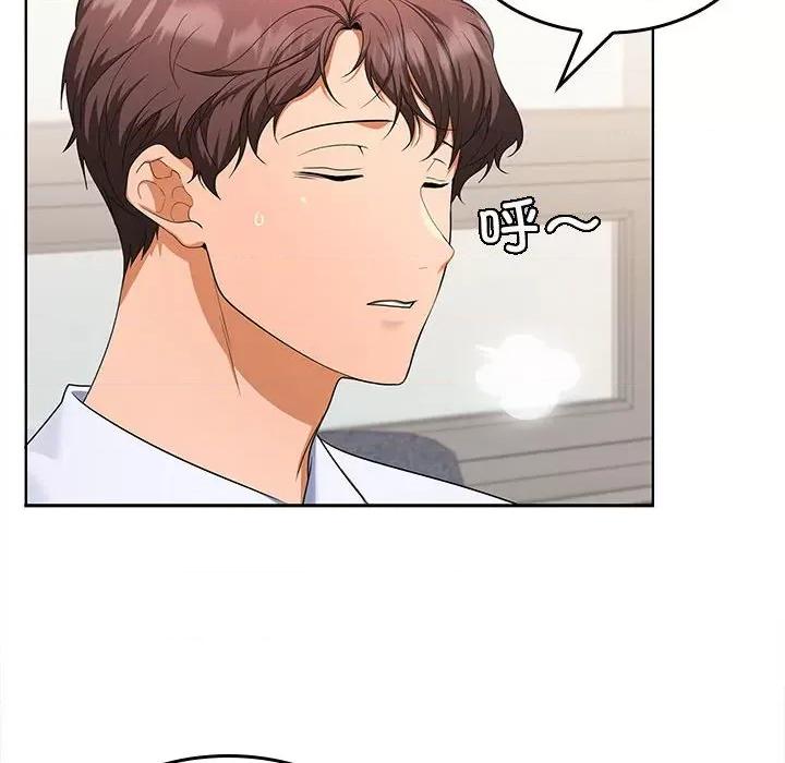 在公司偷偷爱 在公司偷偷爱-在公司偷偷爱 第2话 第54页
