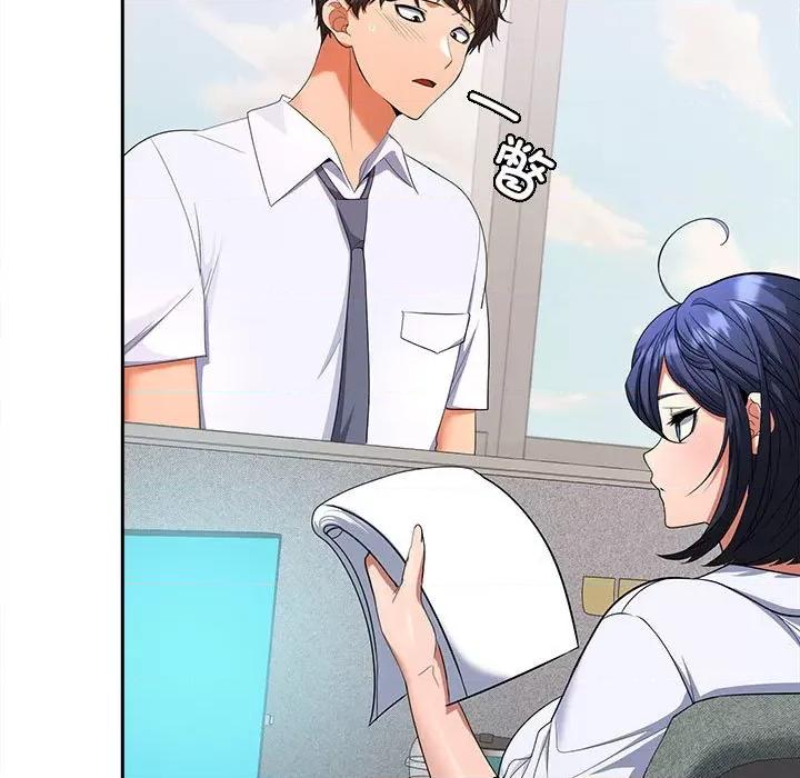 在公司偷偷爱 在公司偷偷爱-在公司偷偷爱 第2话 第59页