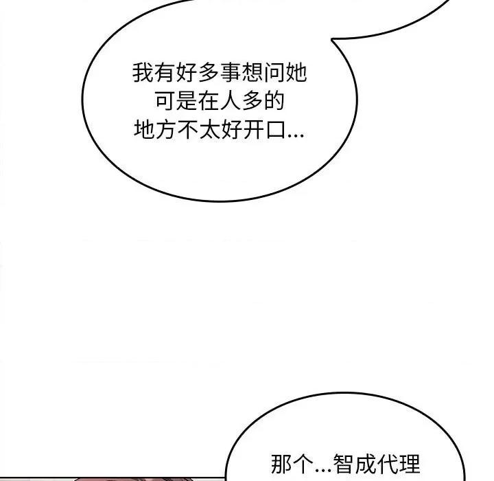 在公司偷偷爱 在公司偷偷爱-在公司偷偷爱 第2话 第63页