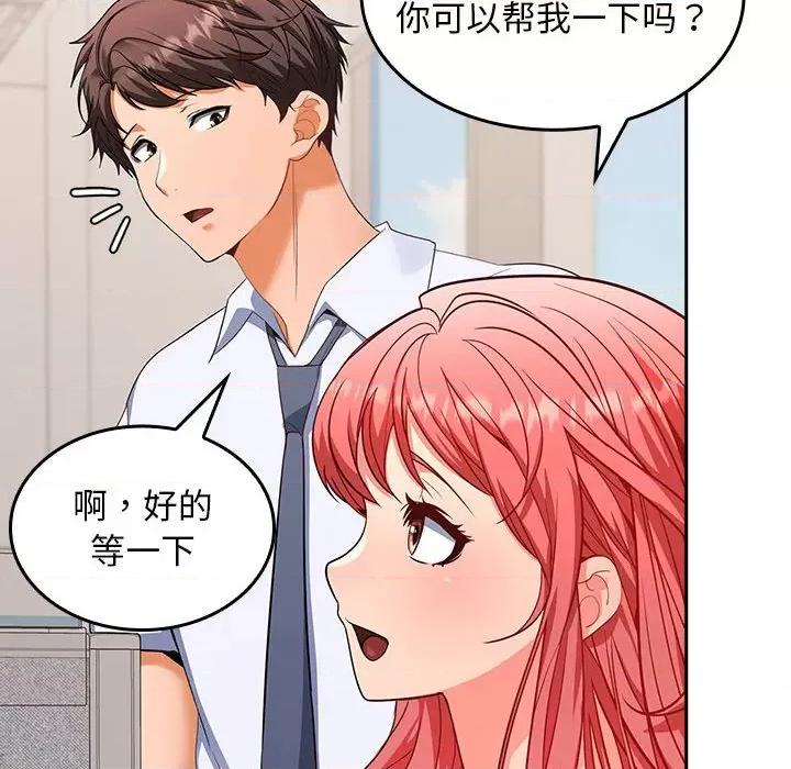 在公司偷偷爱 在公司偷偷爱-在公司偷偷爱 第2话 第64页