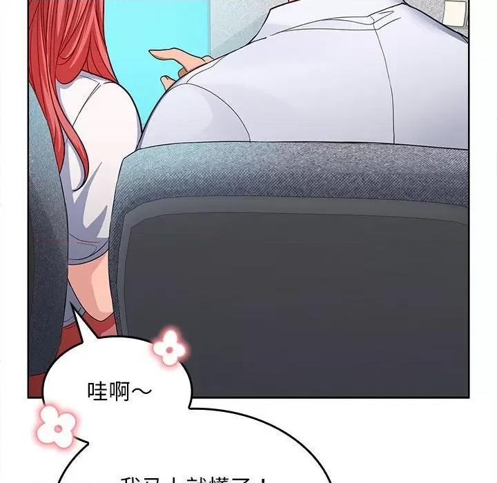 在公司偷偷爱 在公司偷偷爱-在公司偷偷爱 第2话 第68页