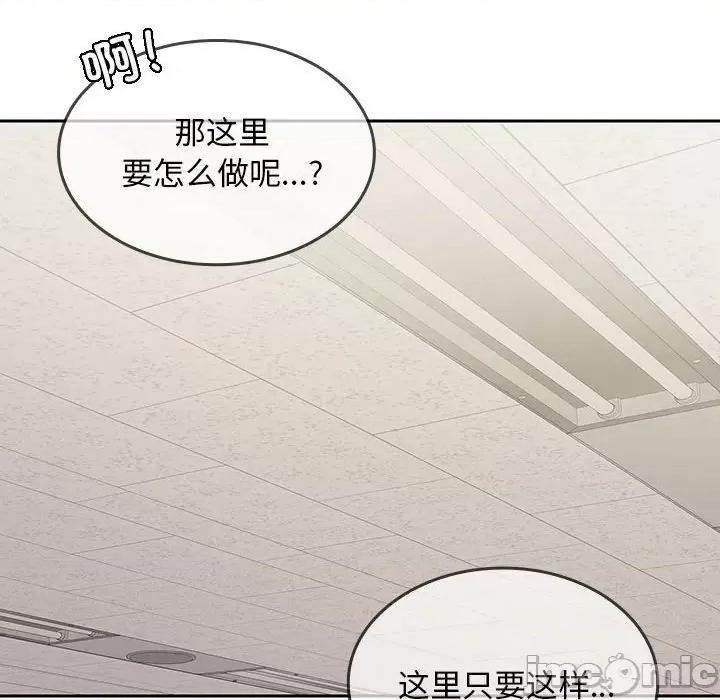 在公司偷偷爱 在公司偷偷爱-在公司偷偷爱 第2话 第70页