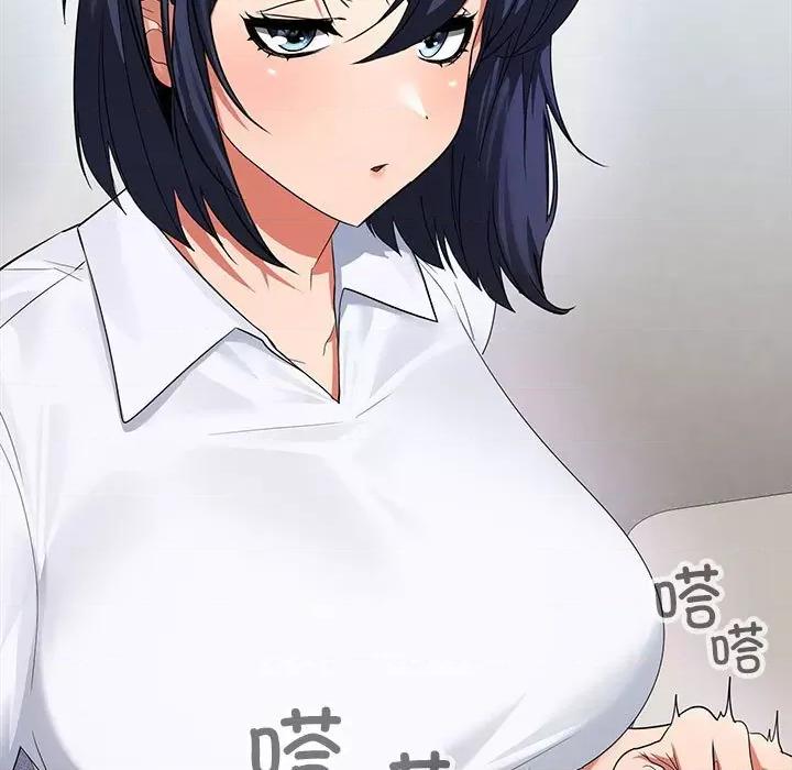 在公司偷偷爱 在公司偷偷爱-在公司偷偷爱 第2话 第79页