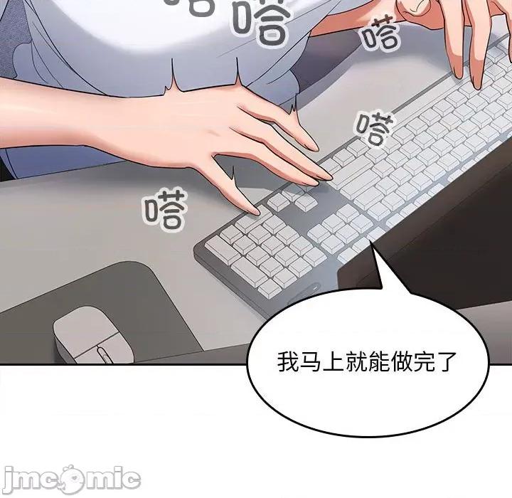 在公司偷偷爱 在公司偷偷爱-在公司偷偷爱 第2话 第80页