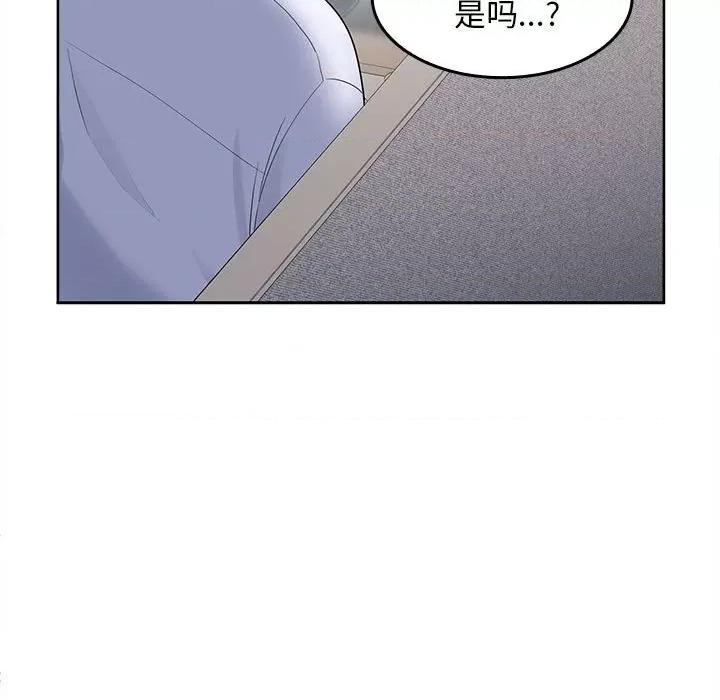 在公司偷偷爱 在公司偷偷爱-在公司偷偷爱 第2话 第83页