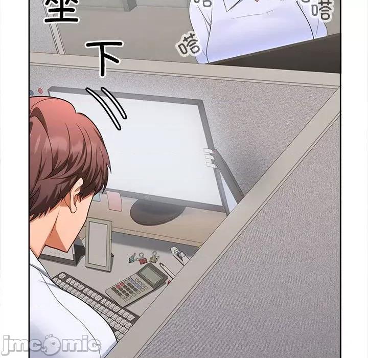 在公司偷偷爱 在公司偷偷爱-在公司偷偷爱 第2话 第85页