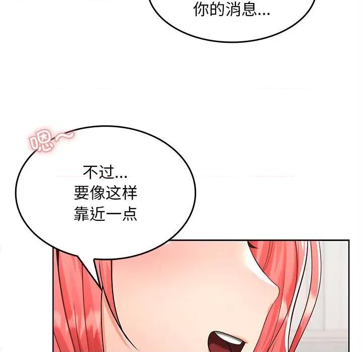 在公司偷偷爱 在公司偷偷爱-在公司偷偷爱 第2话 第99页