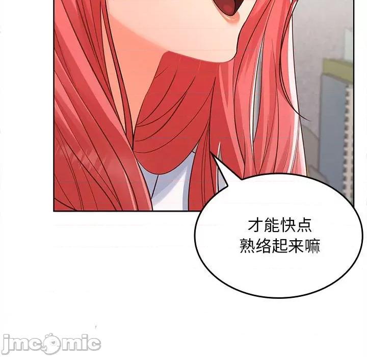 在公司偷偷爱 在公司偷偷爱-在公司偷偷爱 第2话 第100页