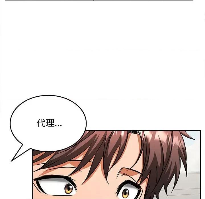 在公司偷偷爱 在公司偷偷爱-在公司偷偷爱 第2话 第108页