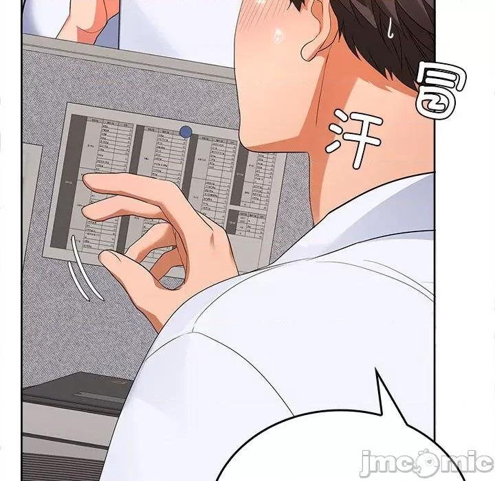 在公司偷偷爱 在公司偷偷爱-在公司偷偷爱 第2话 第115页