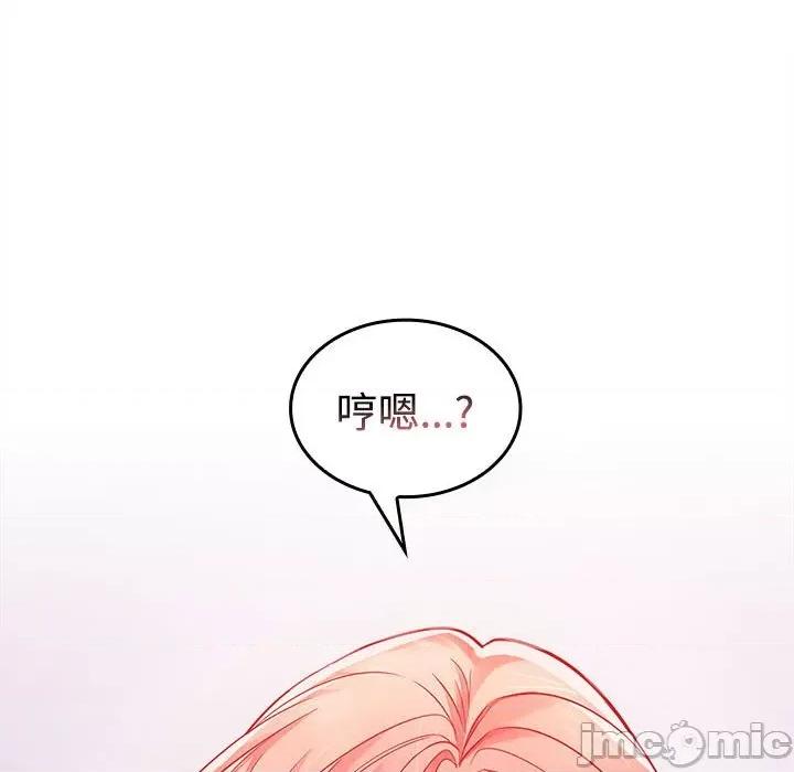 在公司偷偷爱 在公司偷偷爱-在公司偷偷爱 第2话 第120页