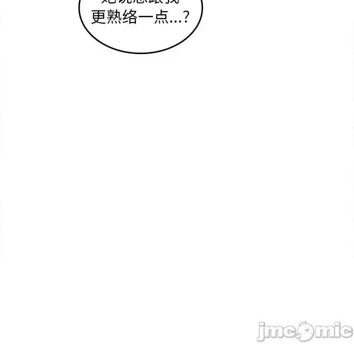 在公司偷偷爱 在公司偷偷爱-在公司偷偷爱 第2话 第125页
