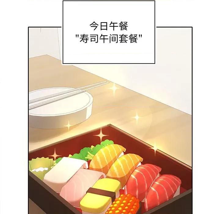 在公司偷偷爱 在公司偷偷爱-在公司偷偷爱 第2话 第126页