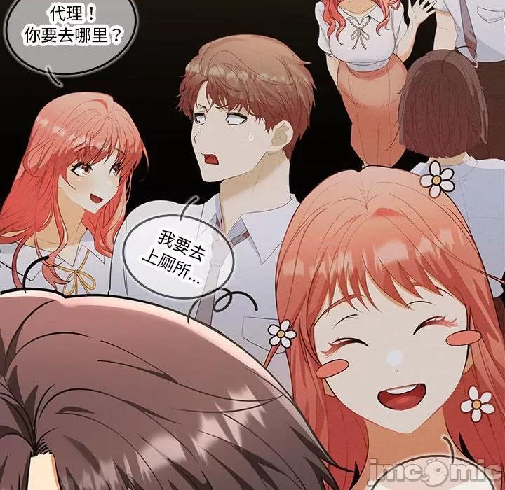 在公司偷偷爱 在公司偷偷爱-在公司偷偷爱 第2话 第140页