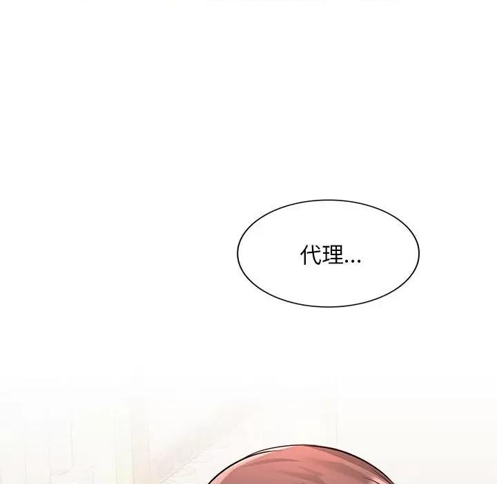 在公司偷偷爱 在公司偷偷爱-在公司偷偷爱 第2话 第149页