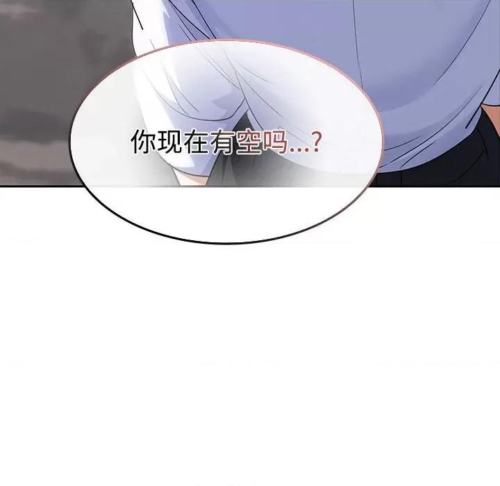在公司偷偷爱 在公司偷偷爱-在公司偷偷爱 第2话 第153页