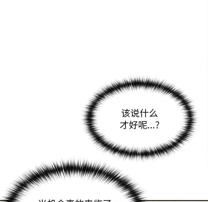 在公司偷偷爱 在公司偷偷爱-在公司偷偷爱 第2话 第162页