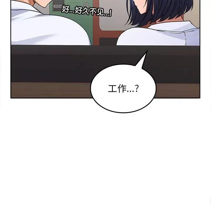 在公司偷偷爱 在公司偷偷爱-在公司偷偷爱 第2话 第168页