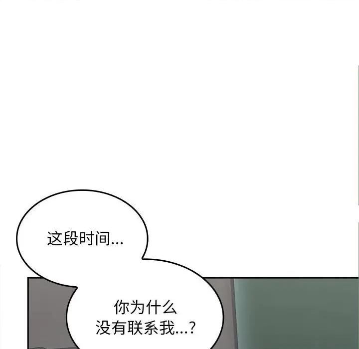 在公司偷偷爱 在公司偷偷爱-在公司偷偷爱 第2话 第176页