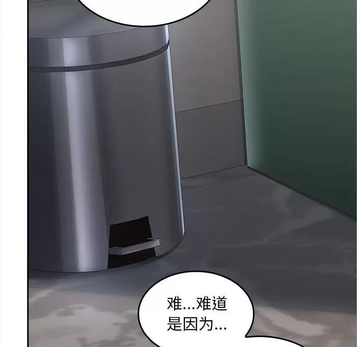 在公司偷偷爱 在公司偷偷爱-在公司偷偷爱 第2话 第177页