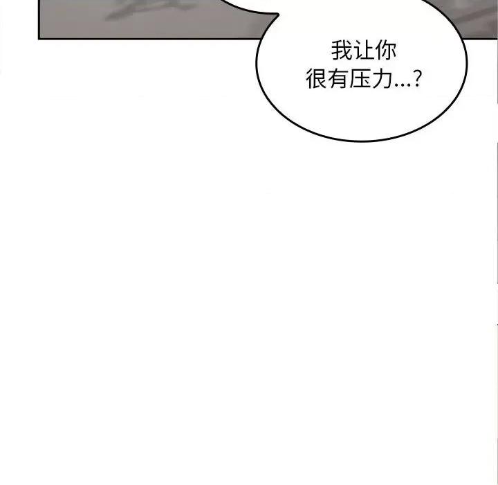 在公司偷偷爱 在公司偷偷爱-在公司偷偷爱 第2话 第178页