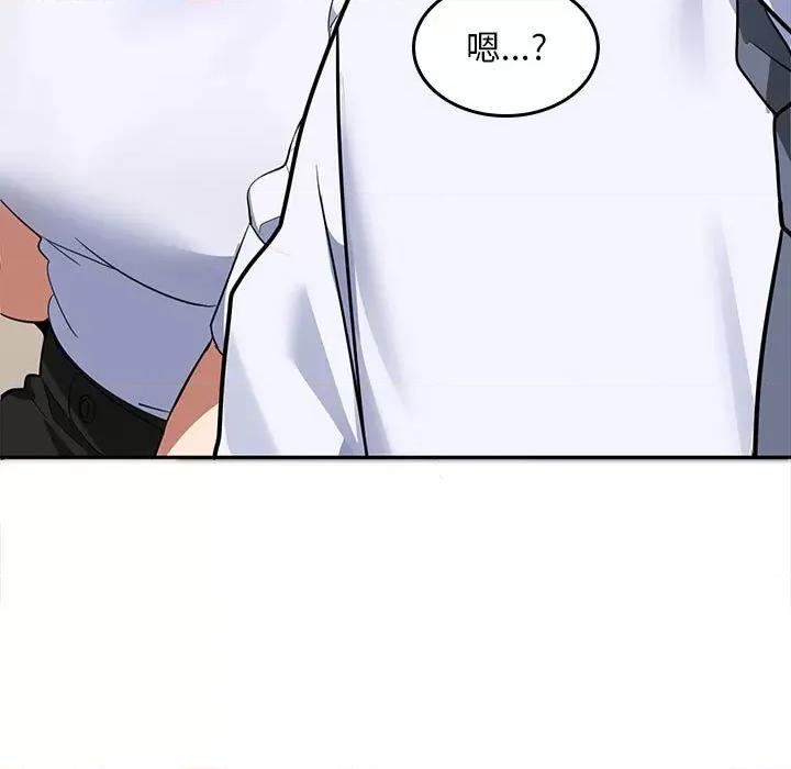在公司偷偷爱 在公司偷偷爱-在公司偷偷爱 第2话 第183页