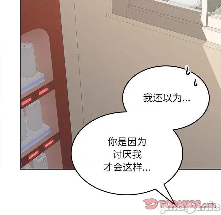 在公司偷偷爱 在公司偷偷爱-在公司偷偷爱 第2话 第185页