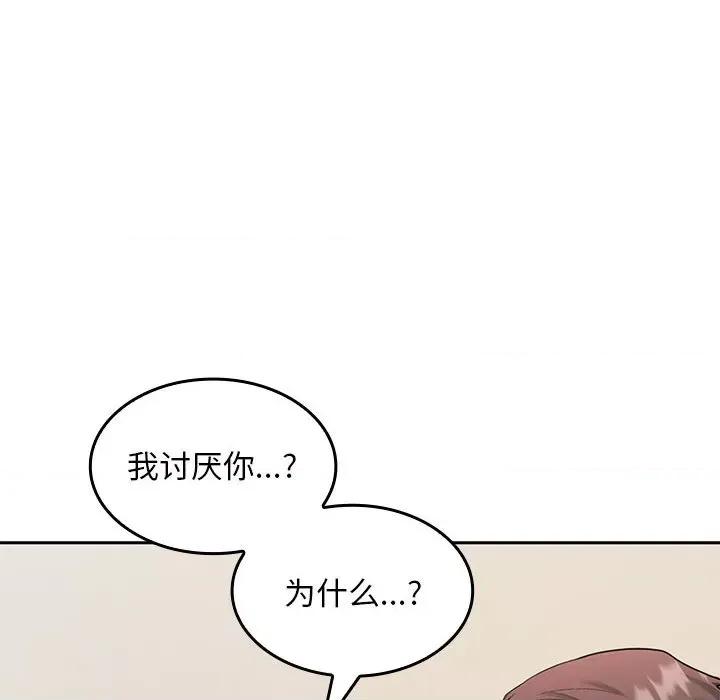 在公司偷偷爱 在公司偷偷爱-在公司偷偷爱 第2话 第186页