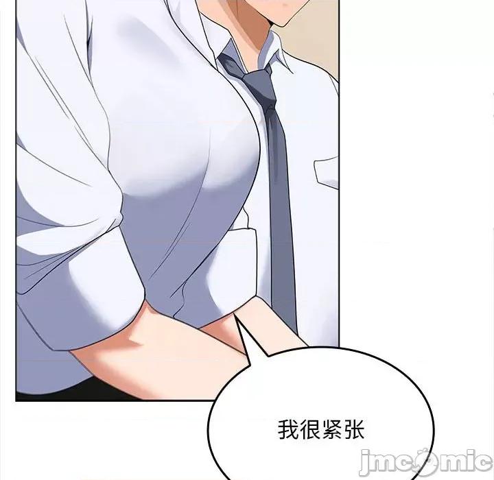 在公司偷偷爱 在公司偷偷爱-在公司偷偷爱 第2话 第190页