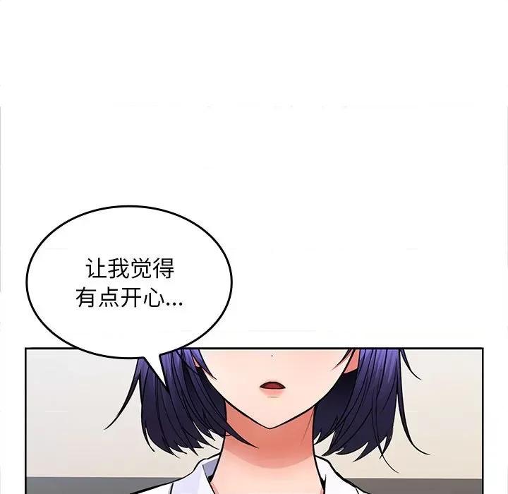 在公司偷偷爱 在公司偷偷爱-在公司偷偷爱 第2话 第196页