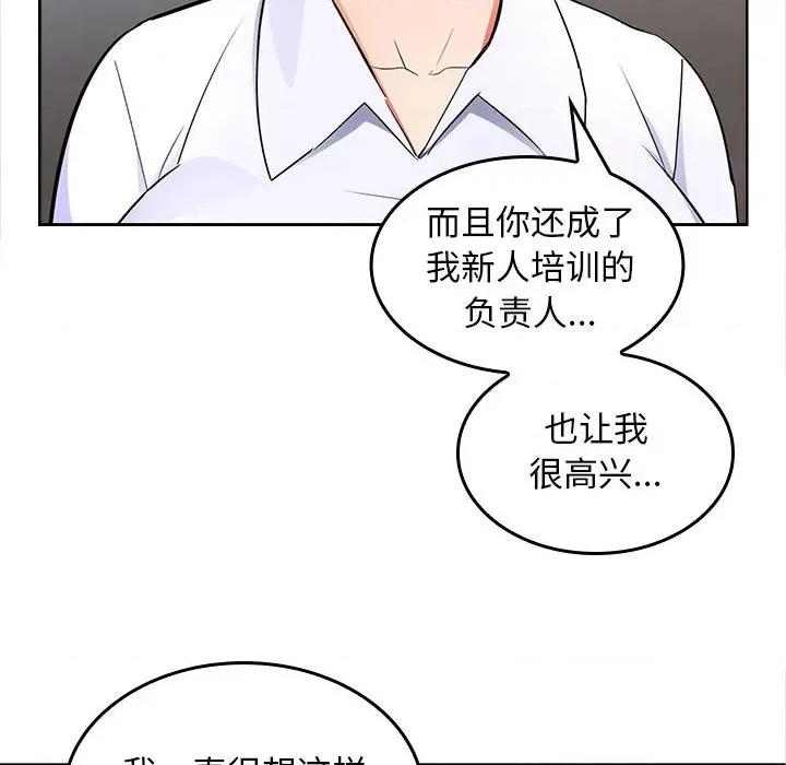 在公司偷偷爱 在公司偷偷爱-在公司偷偷爱 第2话 第197页