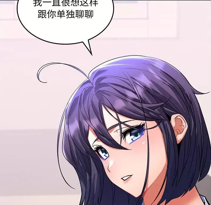在公司偷偷爱 在公司偷偷爱-在公司偷偷爱 第2话 第198页
